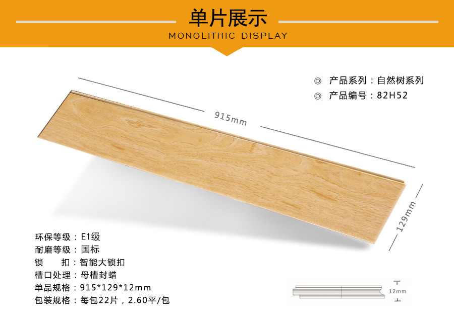 芭乐app视频下载官方地板强化特点图